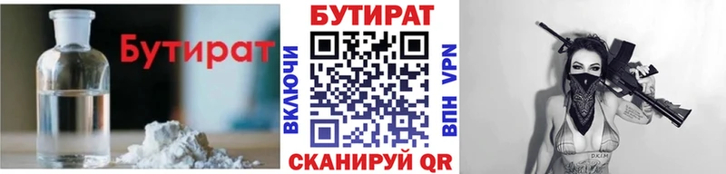 ссылка на мегу ONION  купить закладку  Белая Холуница  Бутират BDO 33% 