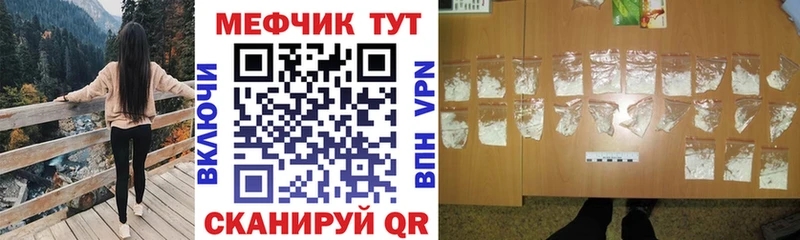МЕФ мяу мяу  Белая Холуница 